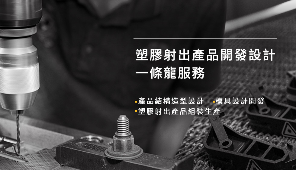 鼎勁企業股份有限公司